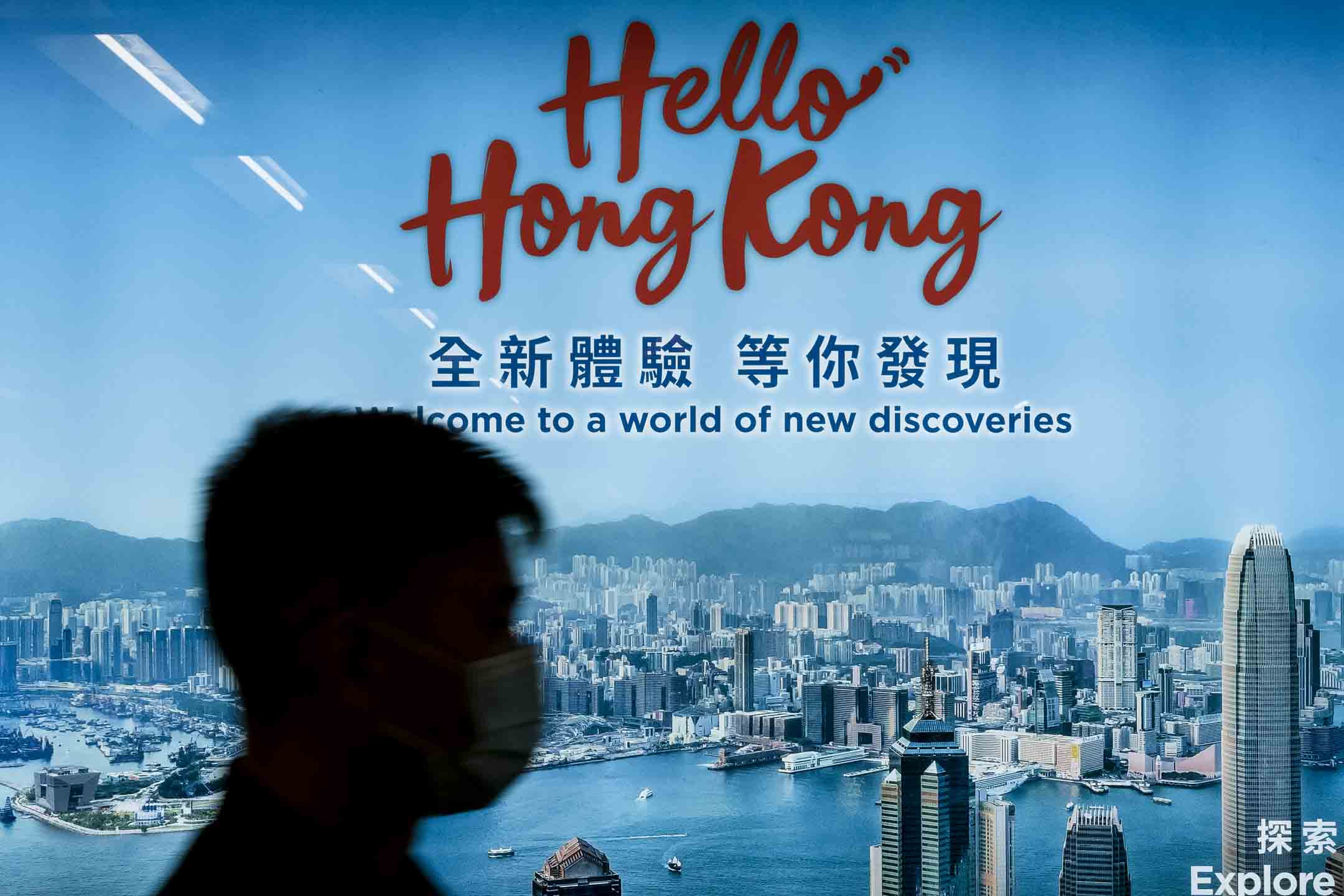 2023年,香港一个“Hello Hong Kong”广告。摄:林振东/端传媒