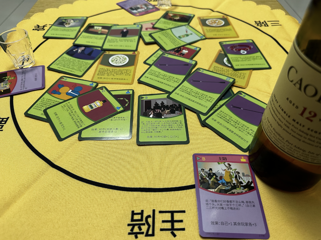 《沙東桌遊》。