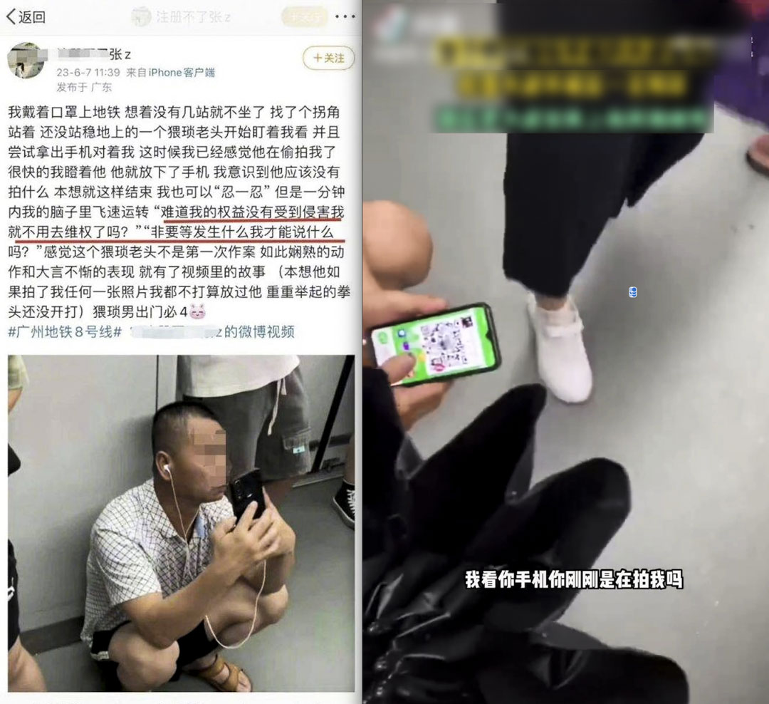 一名女生质疑蹲在广州地铁车厢内的大叔偷拍,并拍片要求他打证明,但电话内并无该名女生的偷拍照,惟女生事后仍上传影片及发文公审。