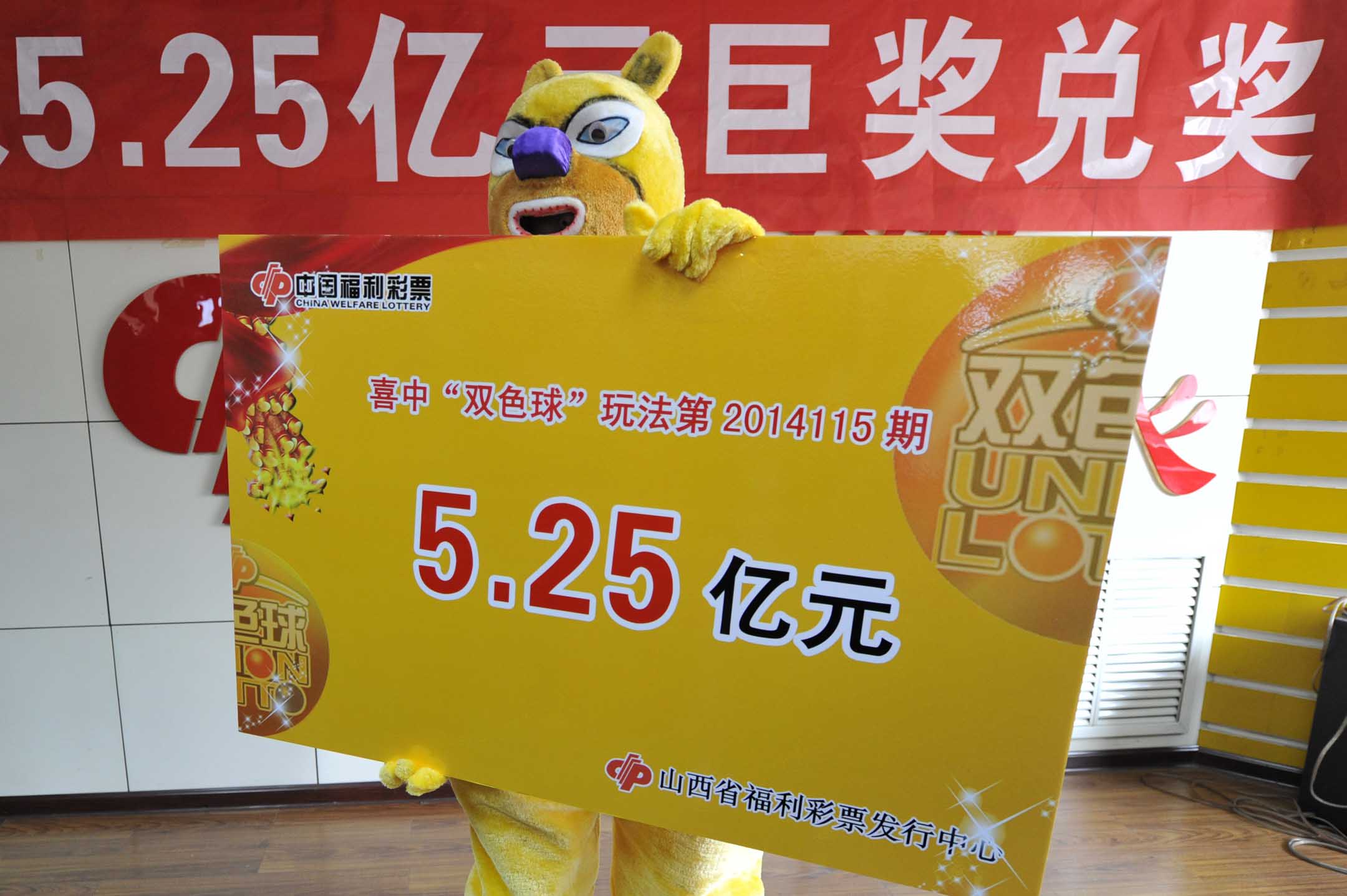 彩票投注站門外的紙牌寫著,第2014115期的刮刮樂,獎金共有5.25億元。攝:TPG/Getty Images