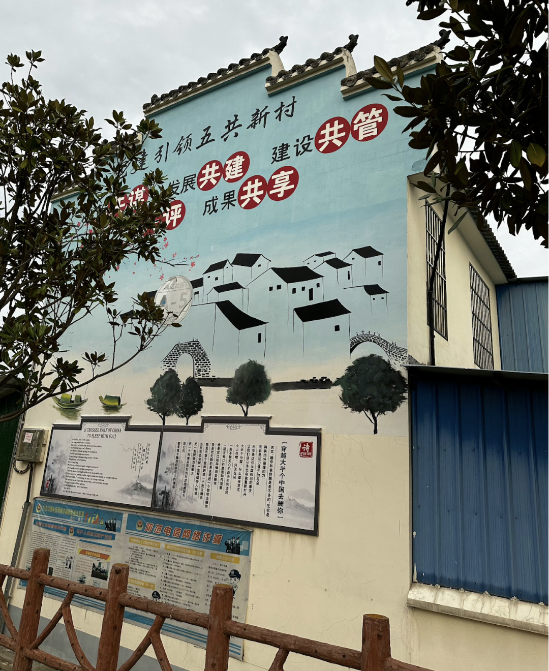 横店村一隅。