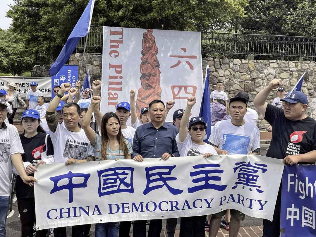 2023年6月3日,89民运领袖王丹与其他参与者在中国驻华盛顿大使馆前游行抗议。摄:The Yomiuri Shimbun via AP/达志影像