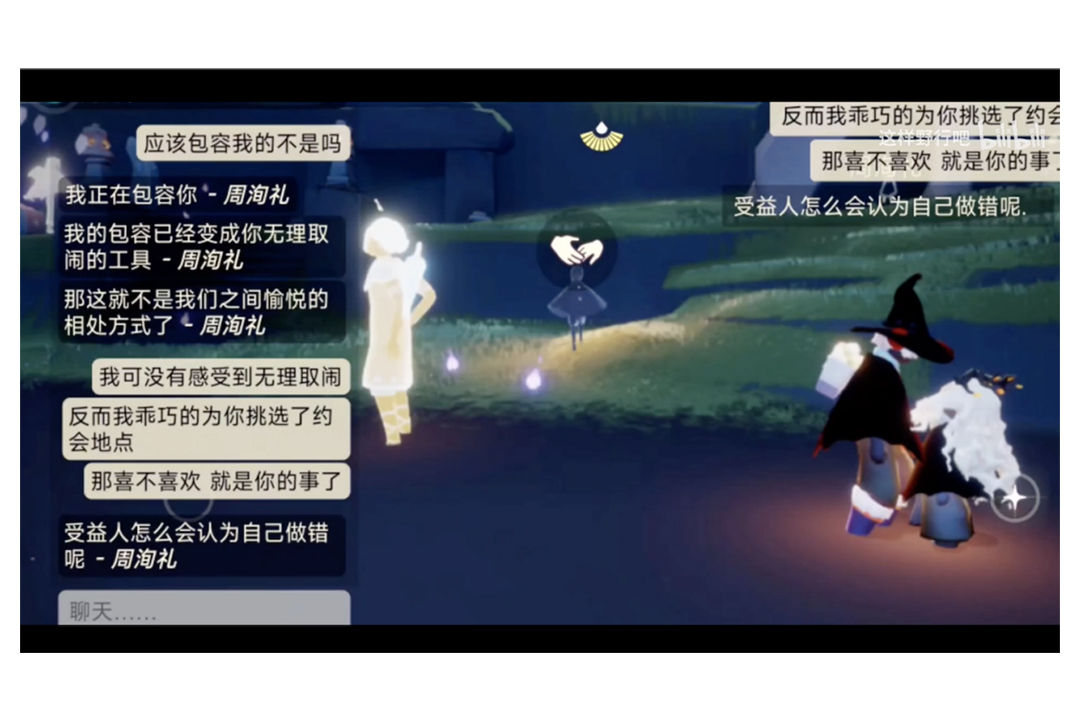 Bilibili上有不少經過剪輯的「三戀」視頻和教程,圖為「病戀」中進行的對話。圖:作者提供