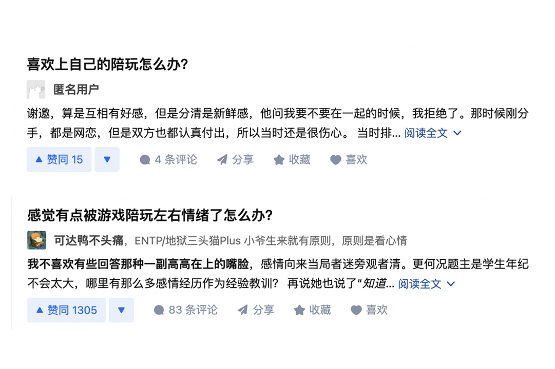 知乎上的相關問答。圖:作者提供