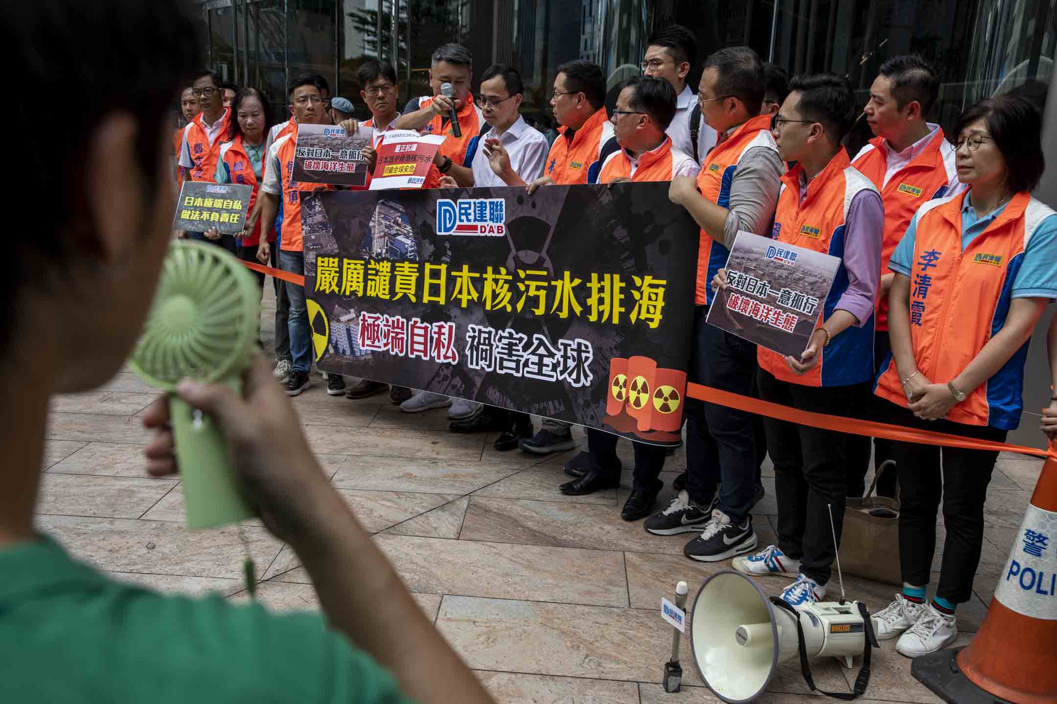 2023年8月23日,香港,民建联到日本总领事馆外请愿,谴责日本政府排放核废水。摄:林振东/端传媒