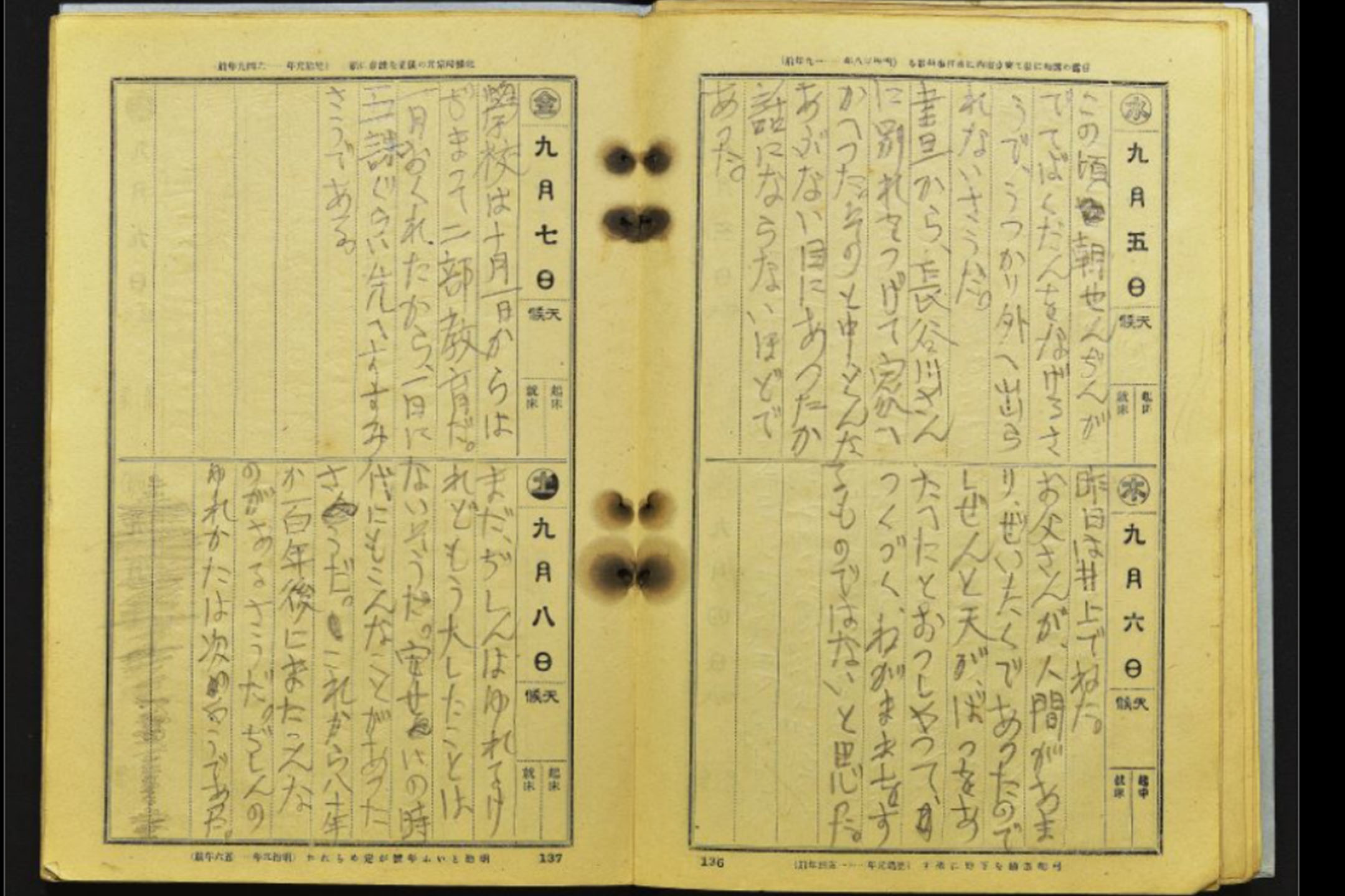 當時在親友家避難還是小學生的丸山真男,在日記中寫下「聽說朝鮮人丟炸彈」的字句,顯示出謠言普及的程度。引用自東京女子大学「丸山真男文庫」341-2。圖:作者提供