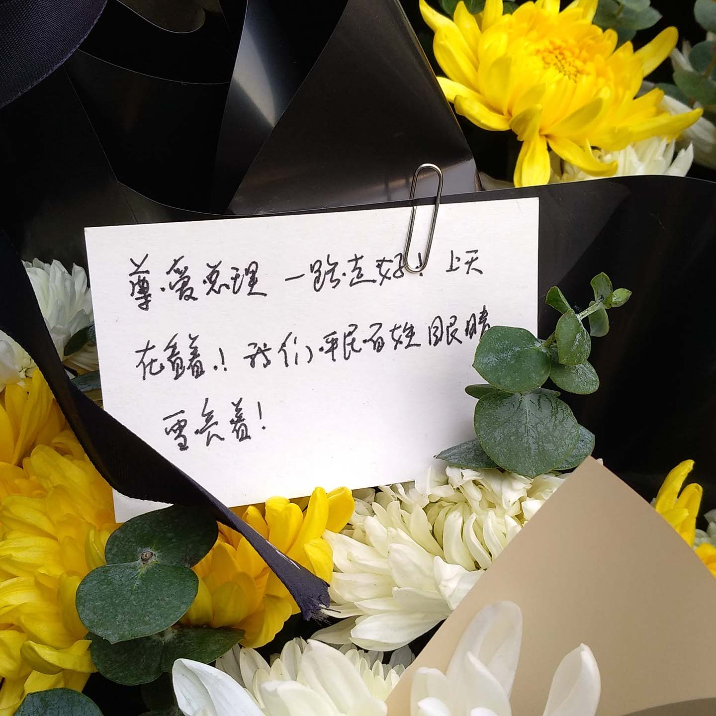 悼念現場的留言卡片。圖：作者提供