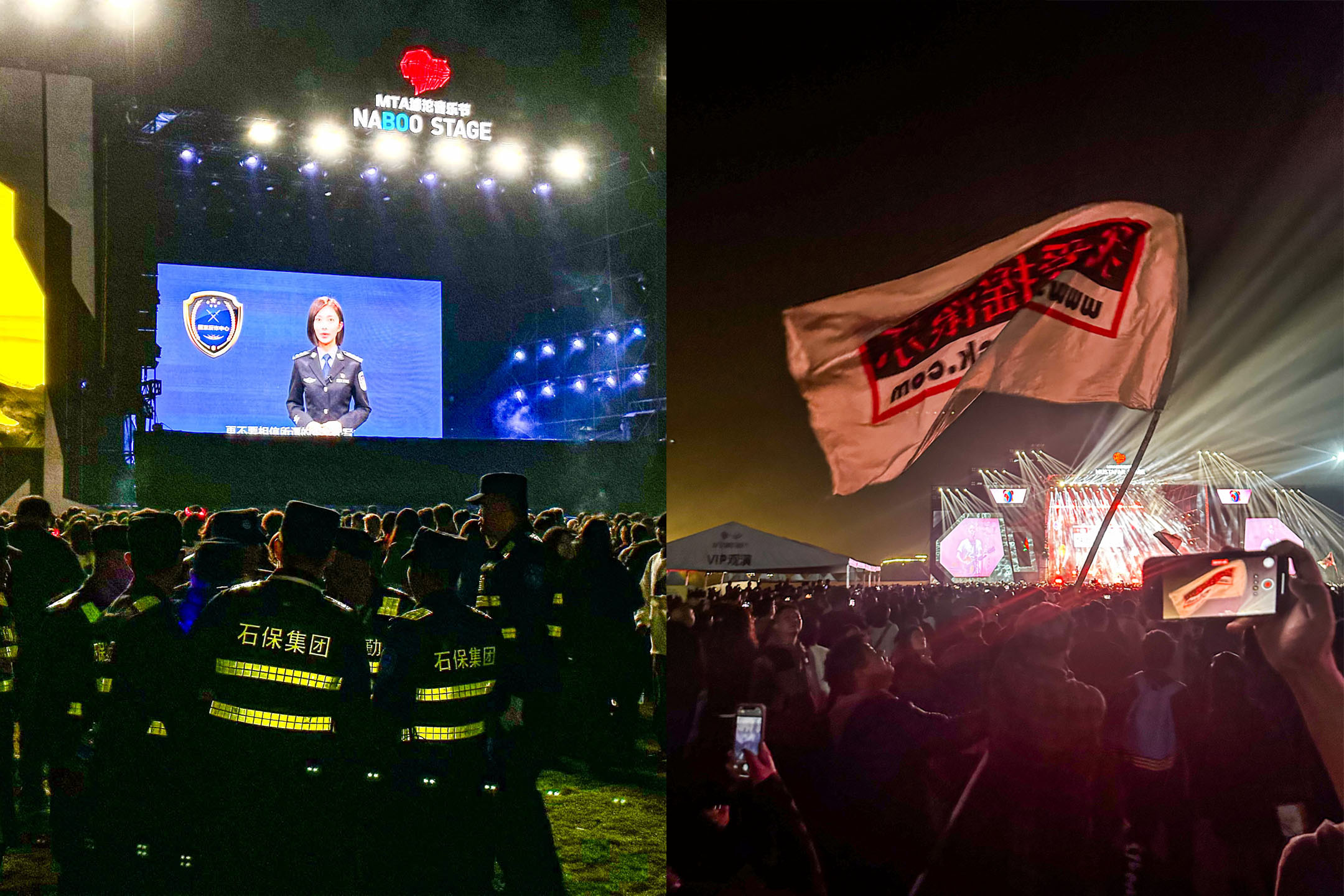 2023年石家莊搖滾音樂節,現場播放國家反詐中心的影片(左),以及觀眾高舉旗幟。圖:作者提供