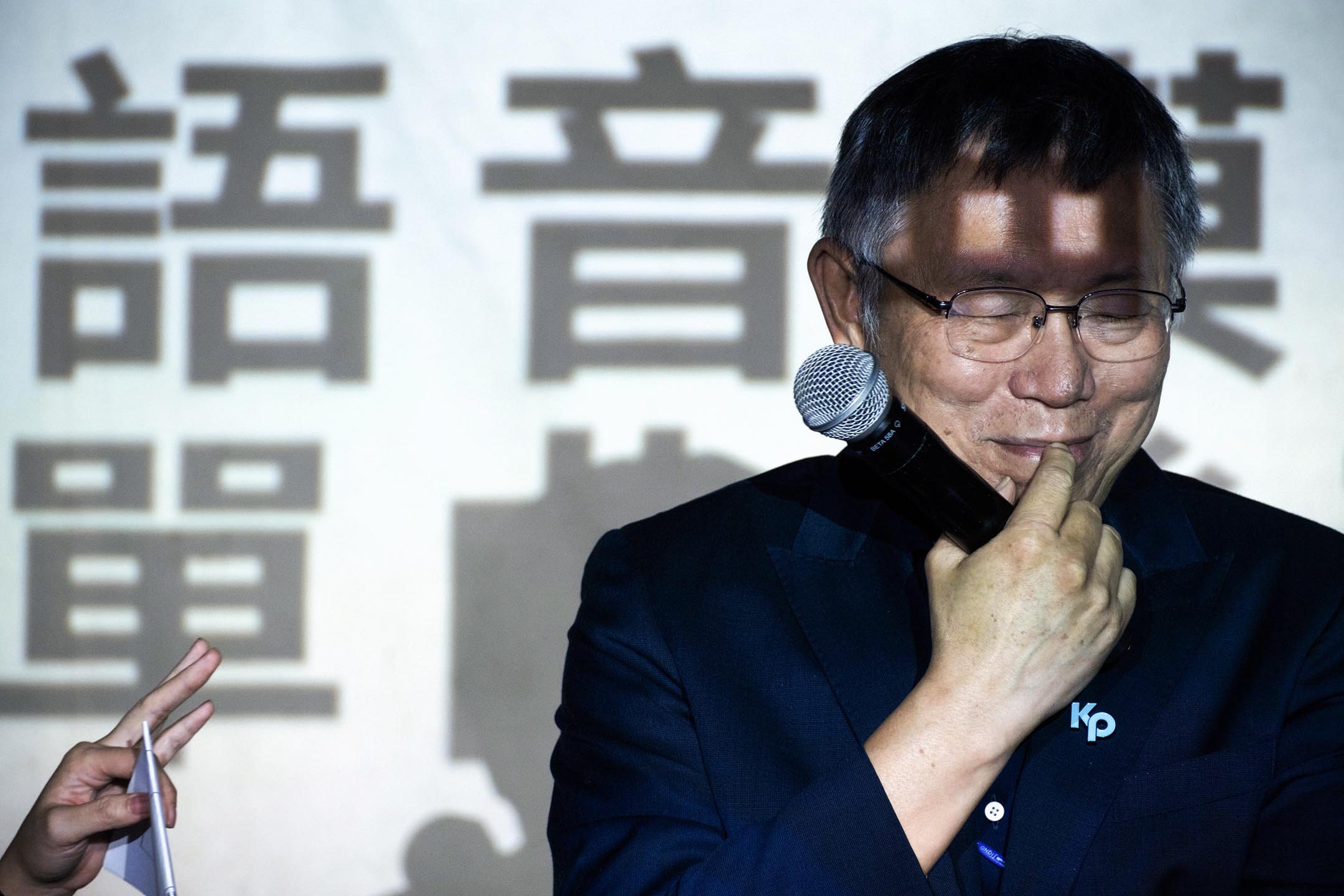 2023年9月19日,柯文哲 AI語音模型暨單曲發表會。攝:陳焯煇/端傳媒