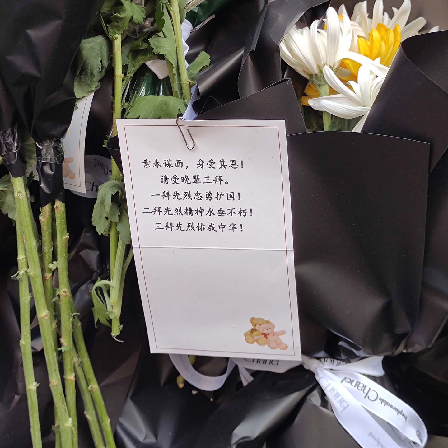 悼念現場的留言卡片。圖：作者提供
