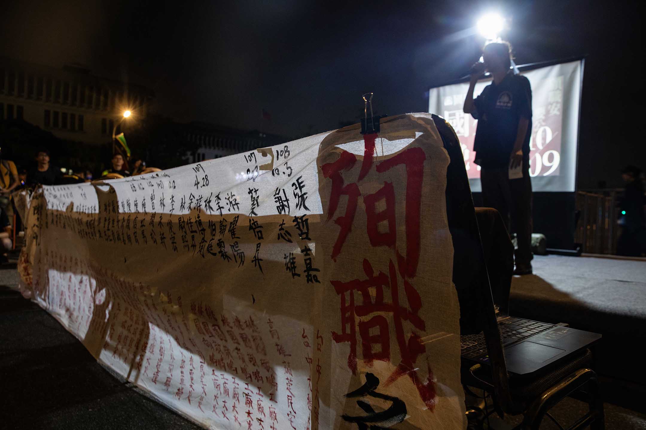 2023年10月9日,台北,消防員工作權益促進會舉辦國殤日晚會,悼念四位在屏東明揚工廠大火殉職的消防員。攝:陳焯煇/端傳媒