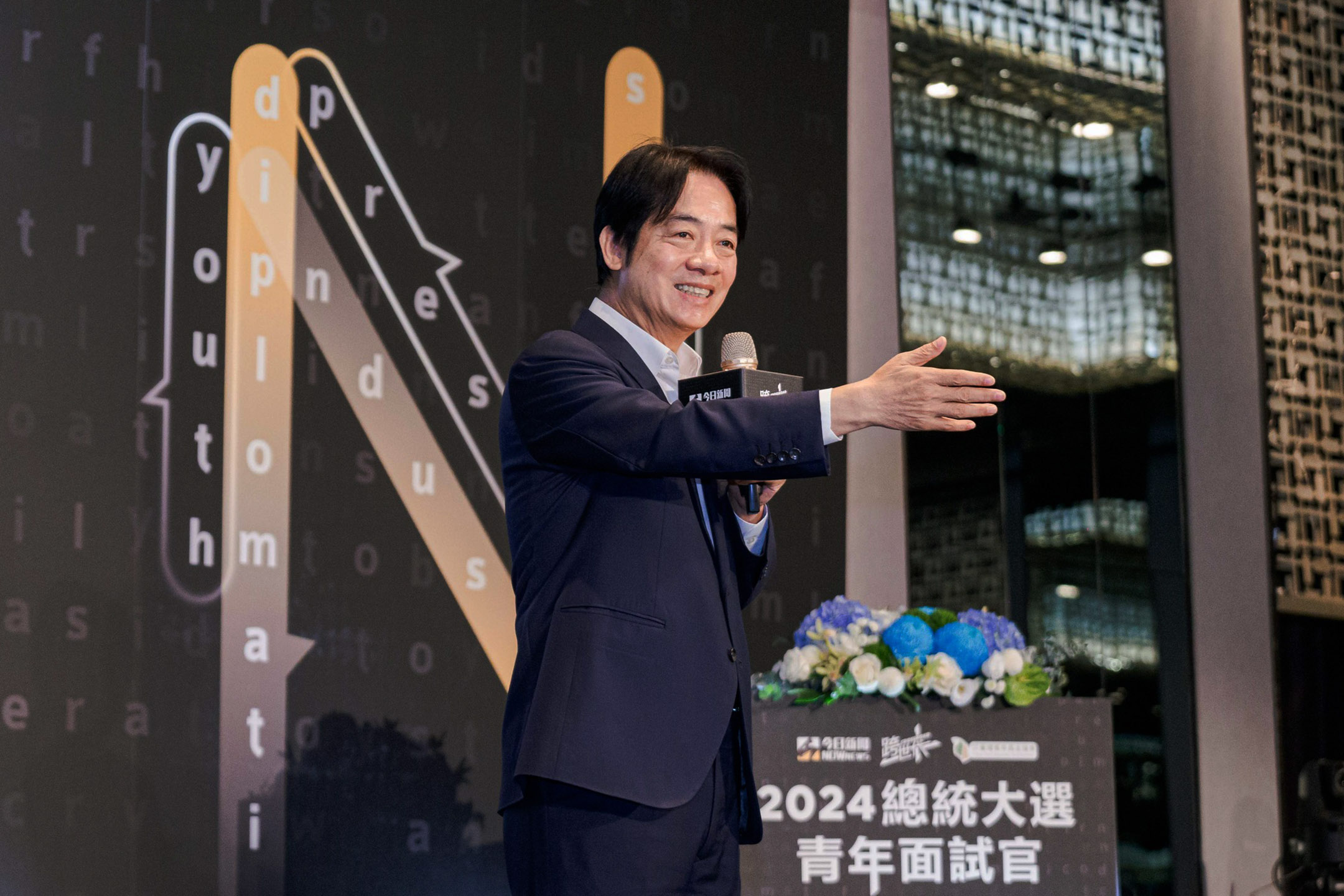 2023年11月15日,台北,赖清德出席总统大选青年面试官活动。图:赖清德Facebook