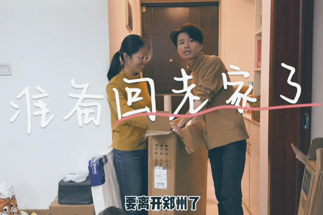 2023年11月22日,張藝亮和董麗君在短視頻賬號中表示,他們已經決定離開鄭州回老家。圖:影片截圖
