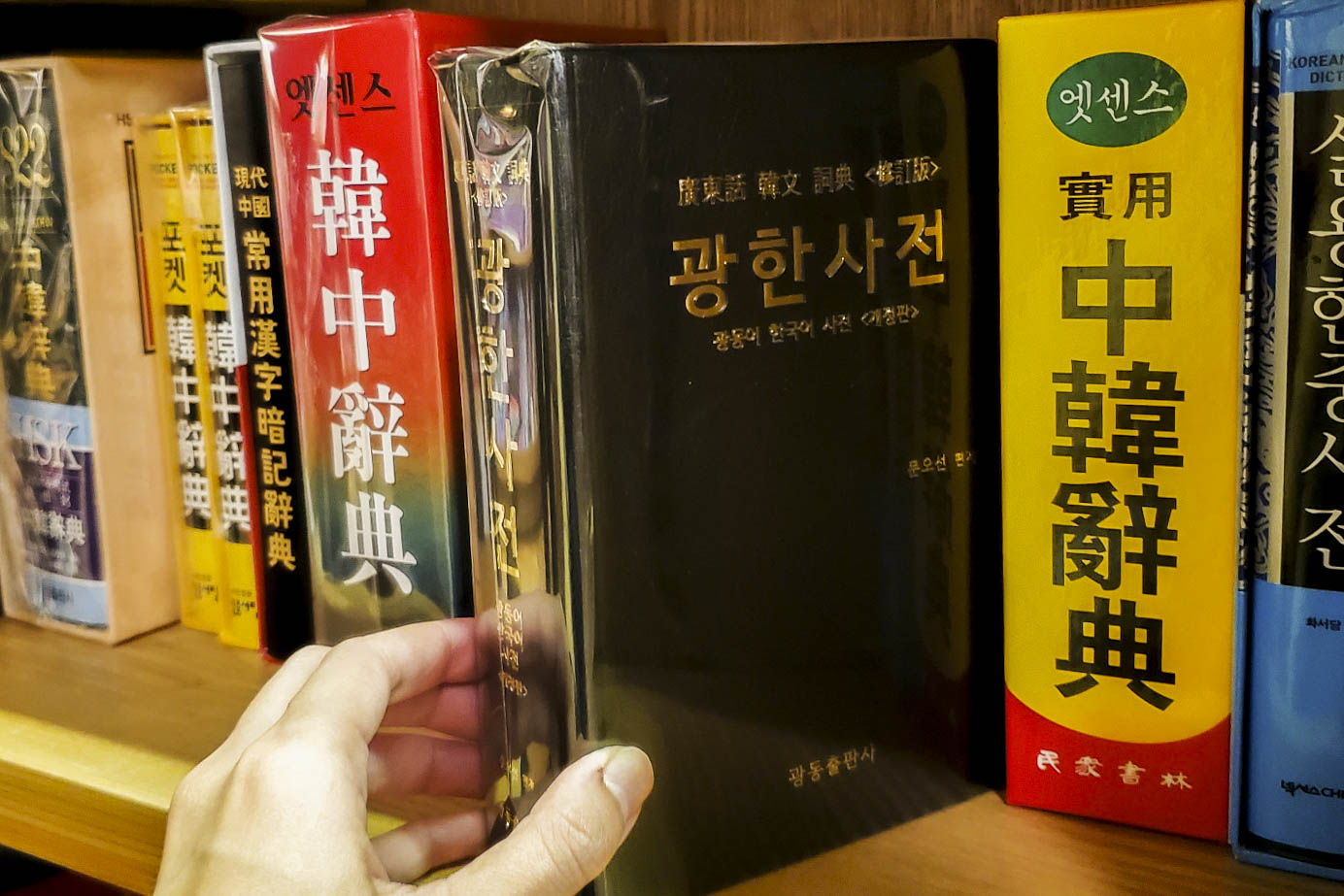 《廣韓字典》能在韓國最大的書店「教保文庫光化門店」的書架上佔有一席之地,是文浯先的夢想,如今已實現。攝影:吳珮如