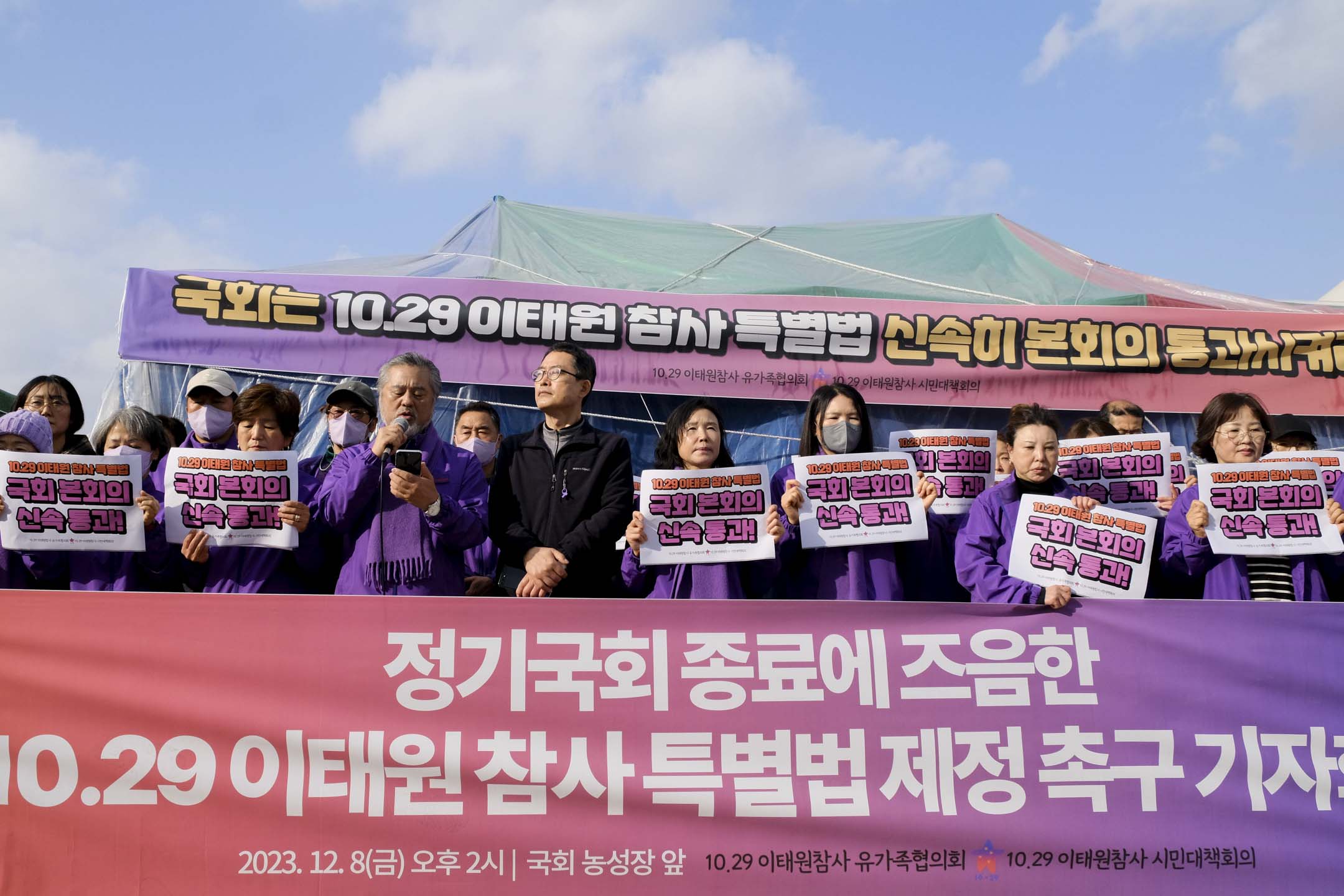 2023年12月8日下午,遺屬團體於國會大樓前舉行記者會。攝:余美霞/端傳媒