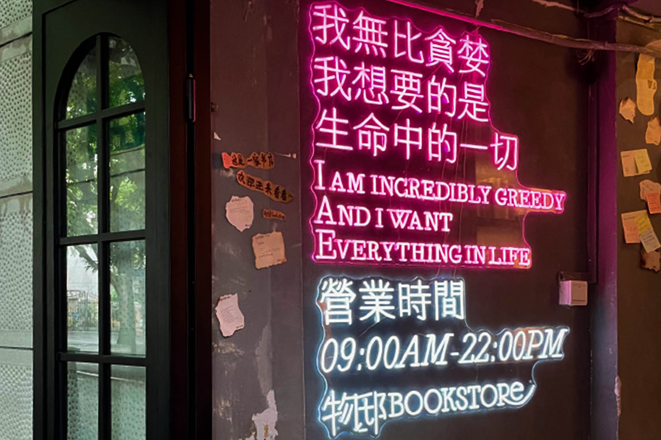 上海「物邸bookstore」。圖:網上圖片