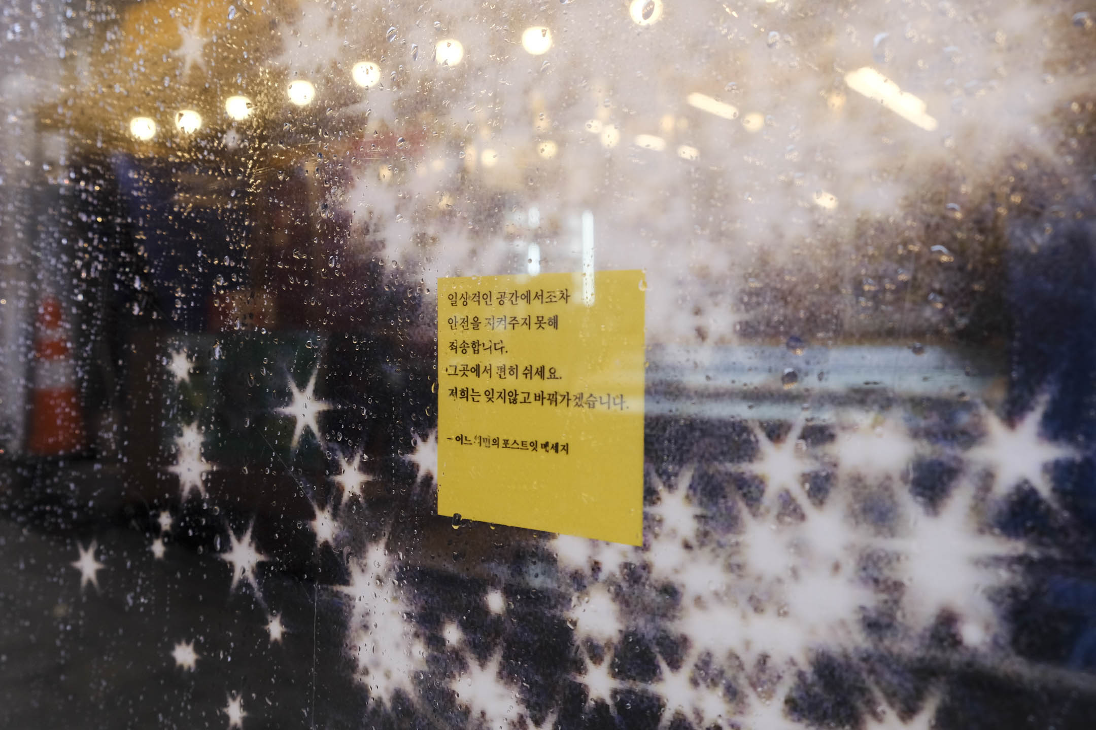 遺屬在梨泰院事發的小巷一頭,立了三塊「#Remember1029」告示板。攝:余美霞/端傳媒