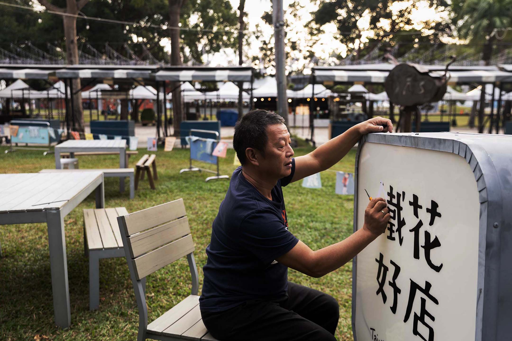 2023年12月8日,台東鐵花村, 音樂總監鄭捷任。攝:陳焯輝/端傳媒