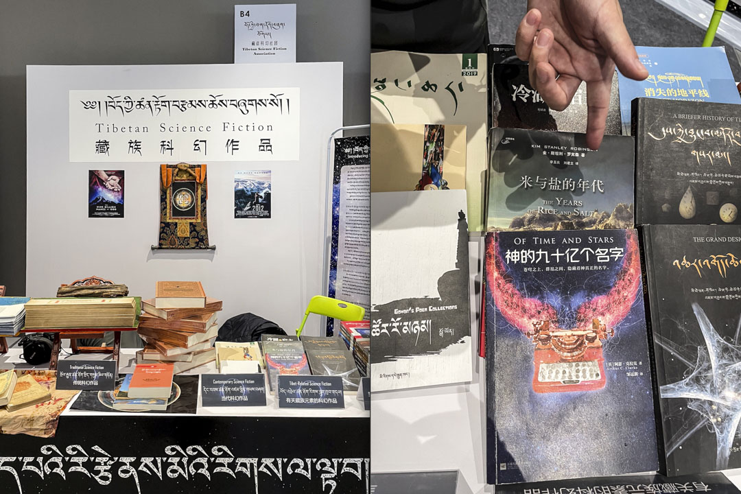 幻迷展區,藏語科幻社團的展位。社團成員陳列了一些和藏族文化有關的知名科幻作品、藏語經文中和科幻相關的片段等。攝:作者