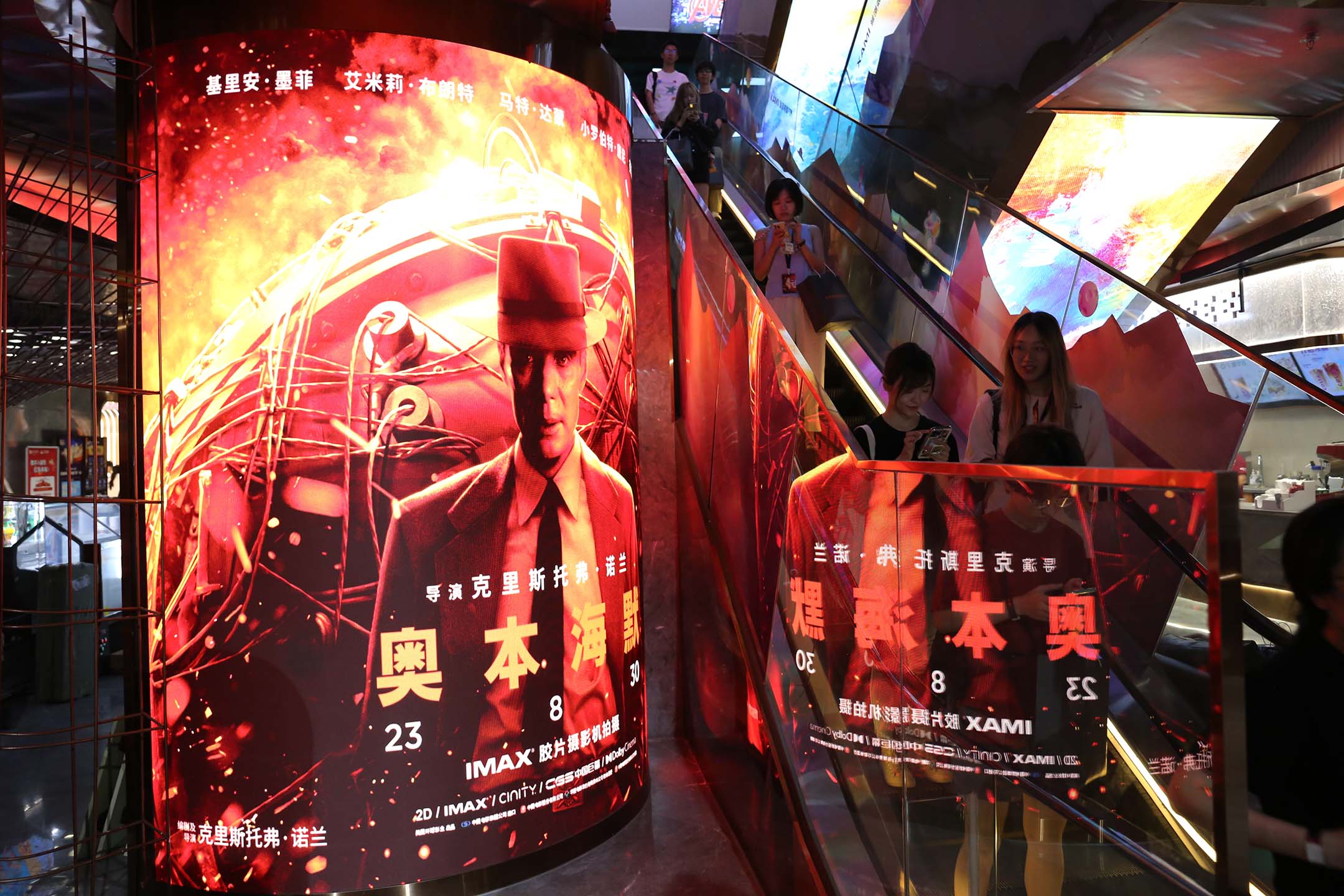 2023年8月25日,上海的一家電影院裏擺放電影《奧本海默》的海報。攝:CFOTO/Future Publishing via Getty Images