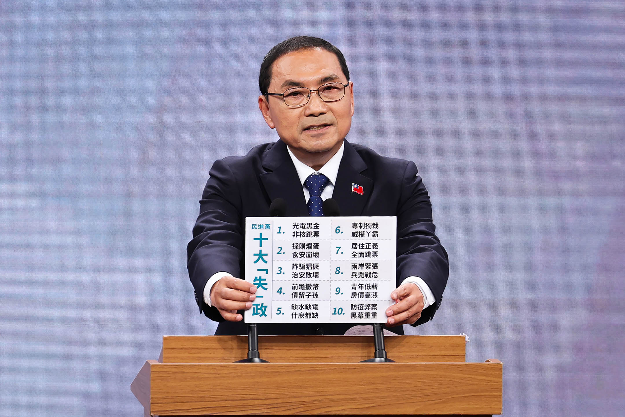 2023年12月30日，台北，總統候選人電視辯論會。圖：台北市攝影記者聯誼會提供