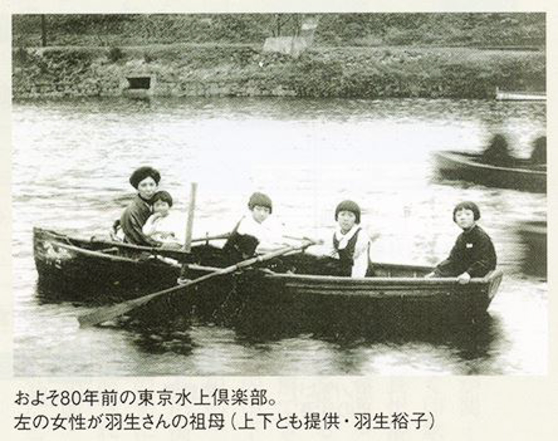 《東京人》2019年1月號,刊出東京水上俱樂部1930年代的照片,可見富士見町二丁目九番至十番石垣上已有植坡。圖:作者提供