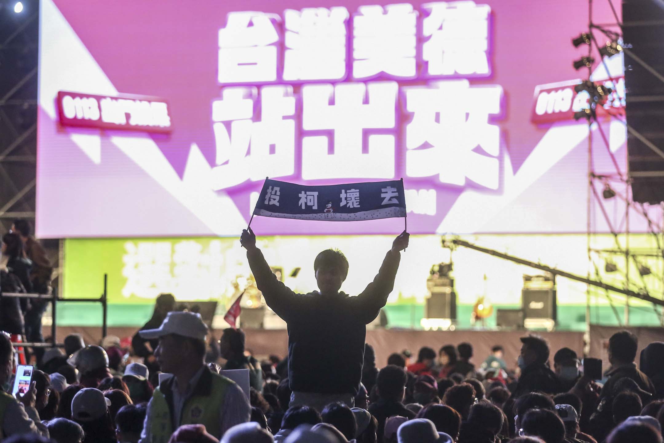 2024年1月12日,民進黨正副總統候選人賴清德、蕭美琴在新北市板橋第二體育場「台灣美德站出來,迎向勝利選前之夜」。攝:黃永俊/端傳媒
