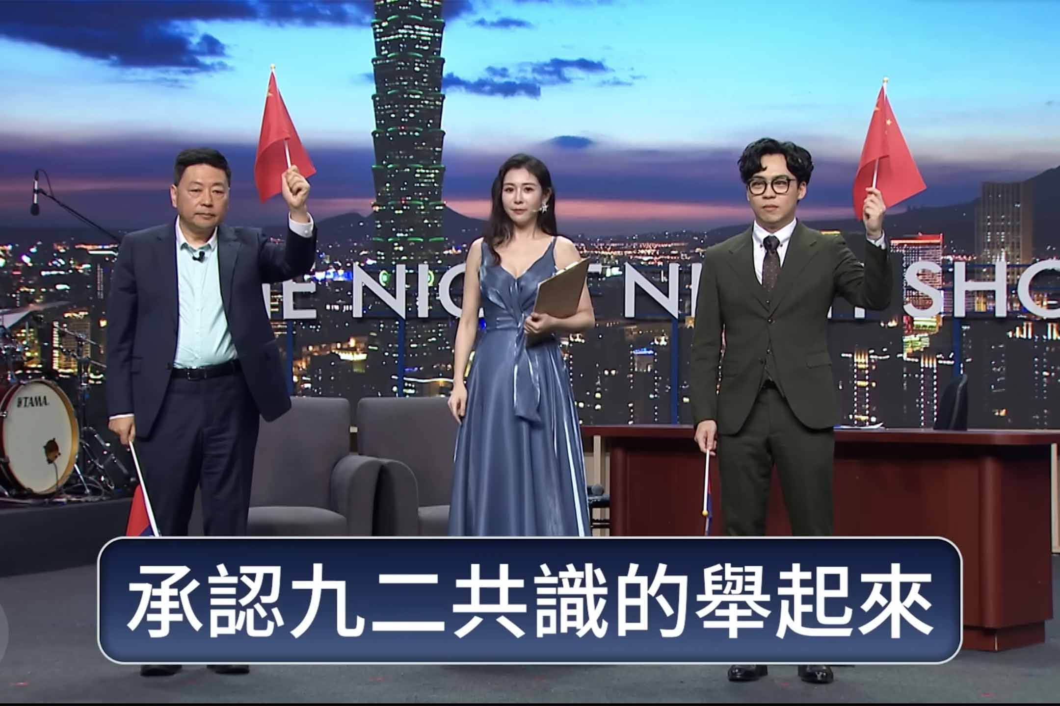 2024年1月22日,台湾网路脱口秀节目“贺珑夜夜秀”。图:影片截图
