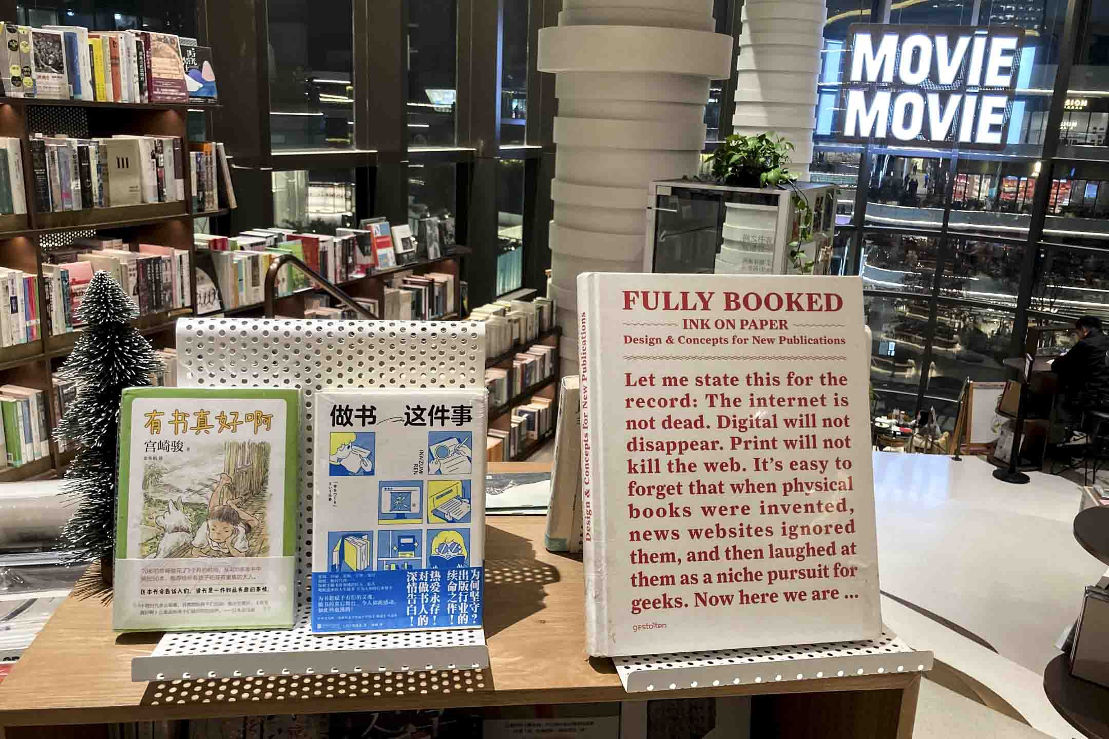 庫布里克書店。圖:作者提供