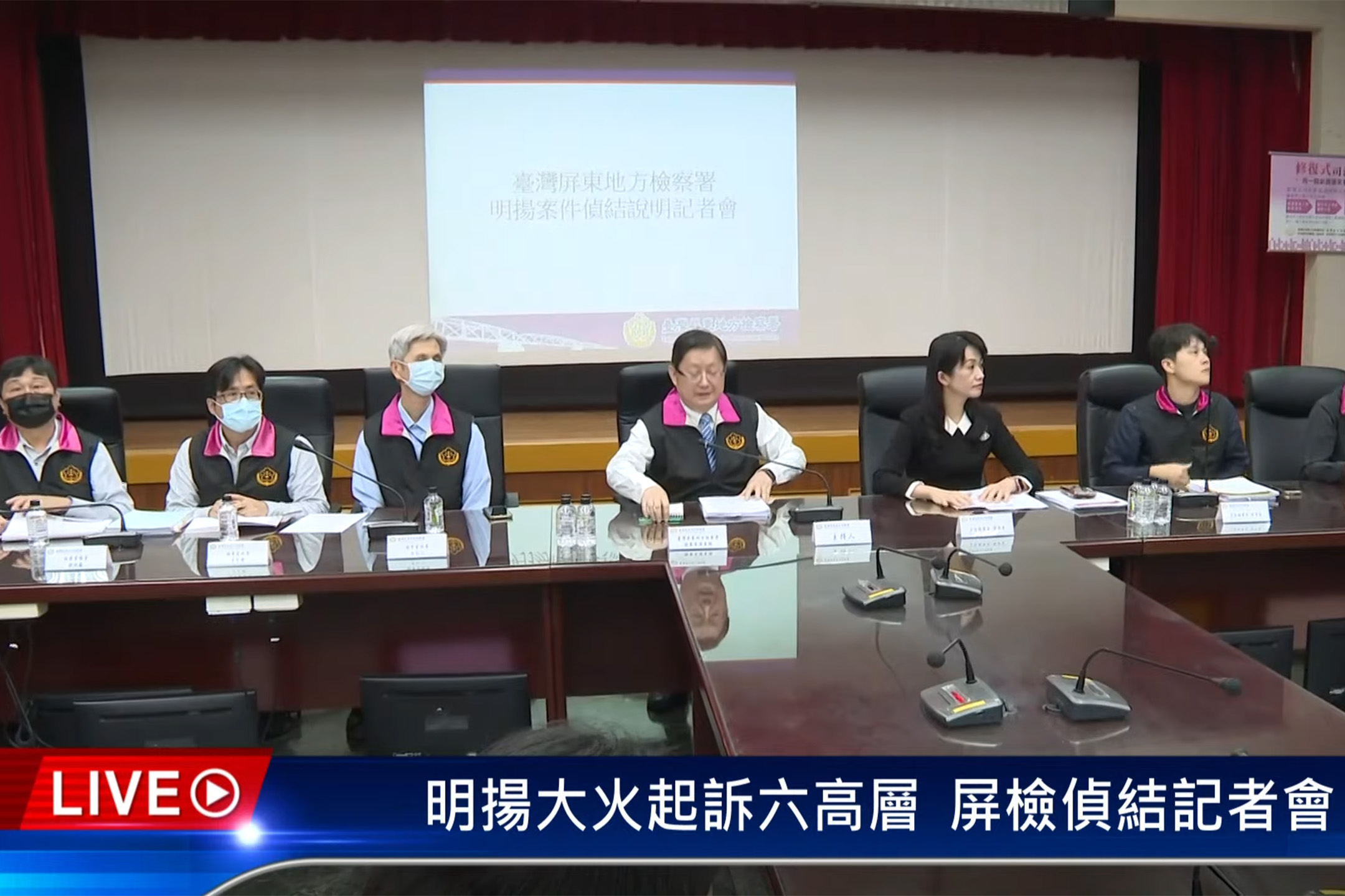 2024年1月30日,台灣屏東地方檢察署召開明揚公司爆炸偵結記者會。圖:TVBS YouTube