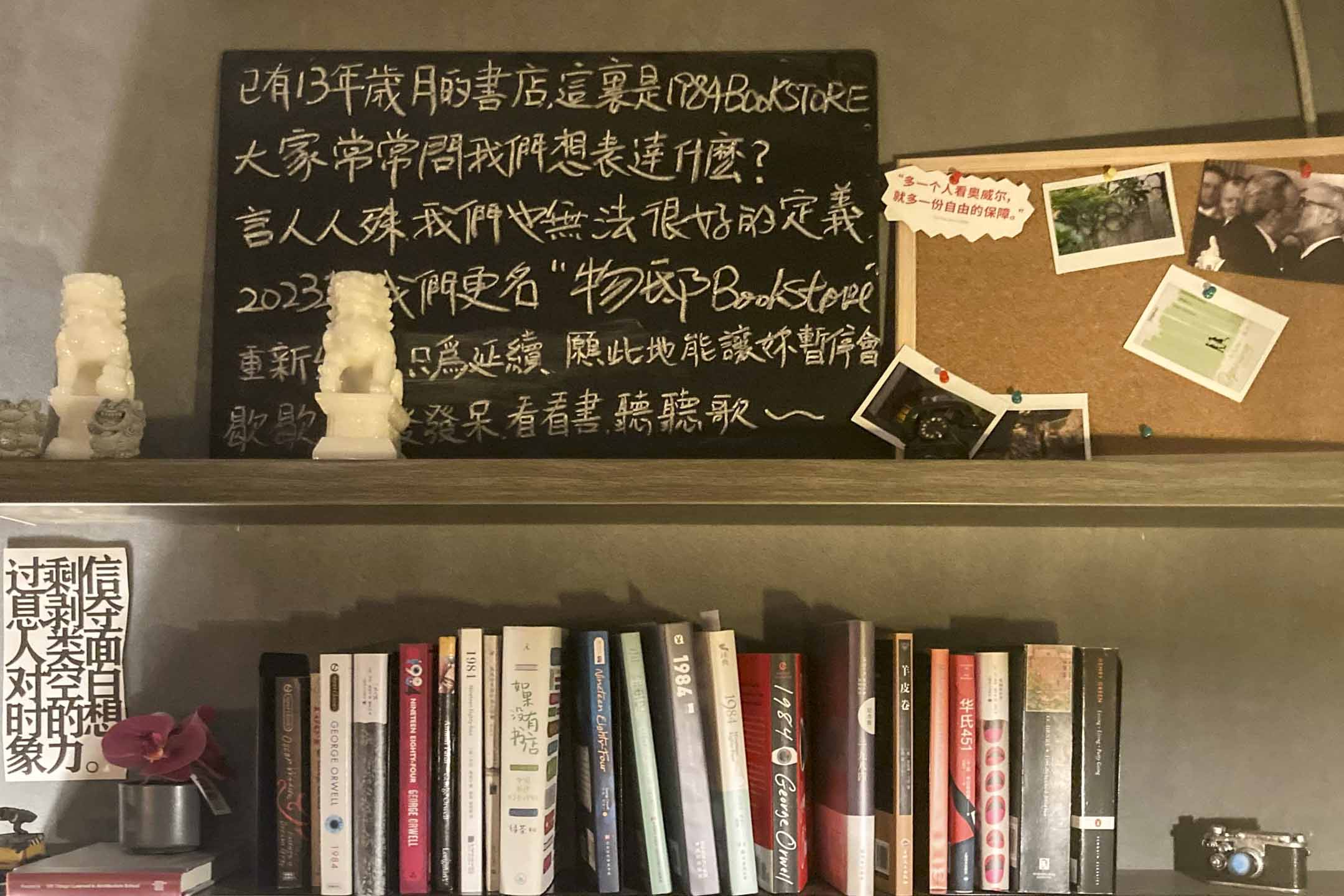1984BookStore。圖:作者提供