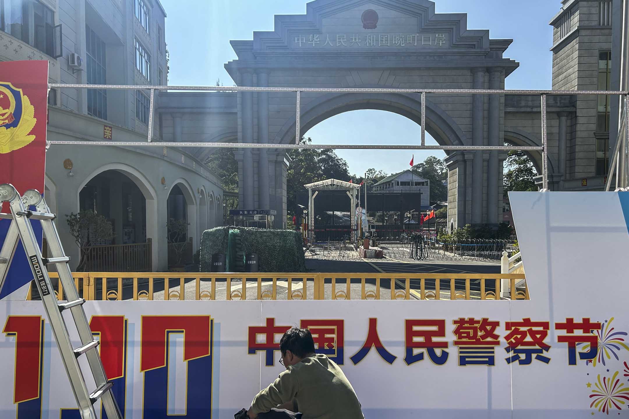 国际警察节,畹町口岸设立的警民互动。