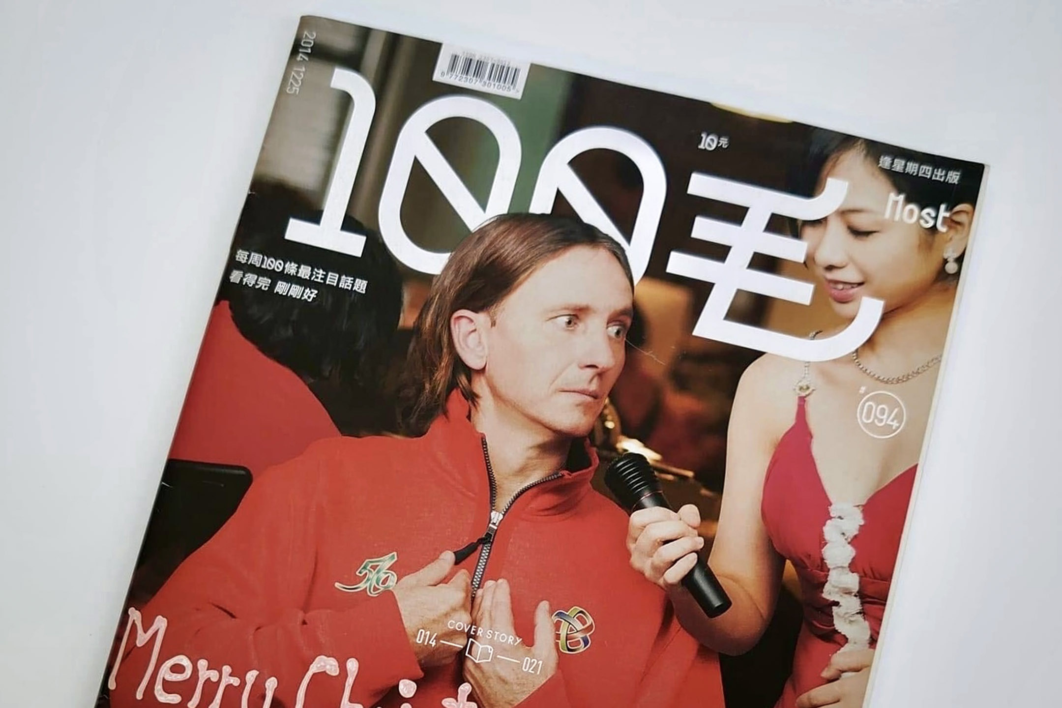 河国荣登上《100毛》的封面。图:网上图片