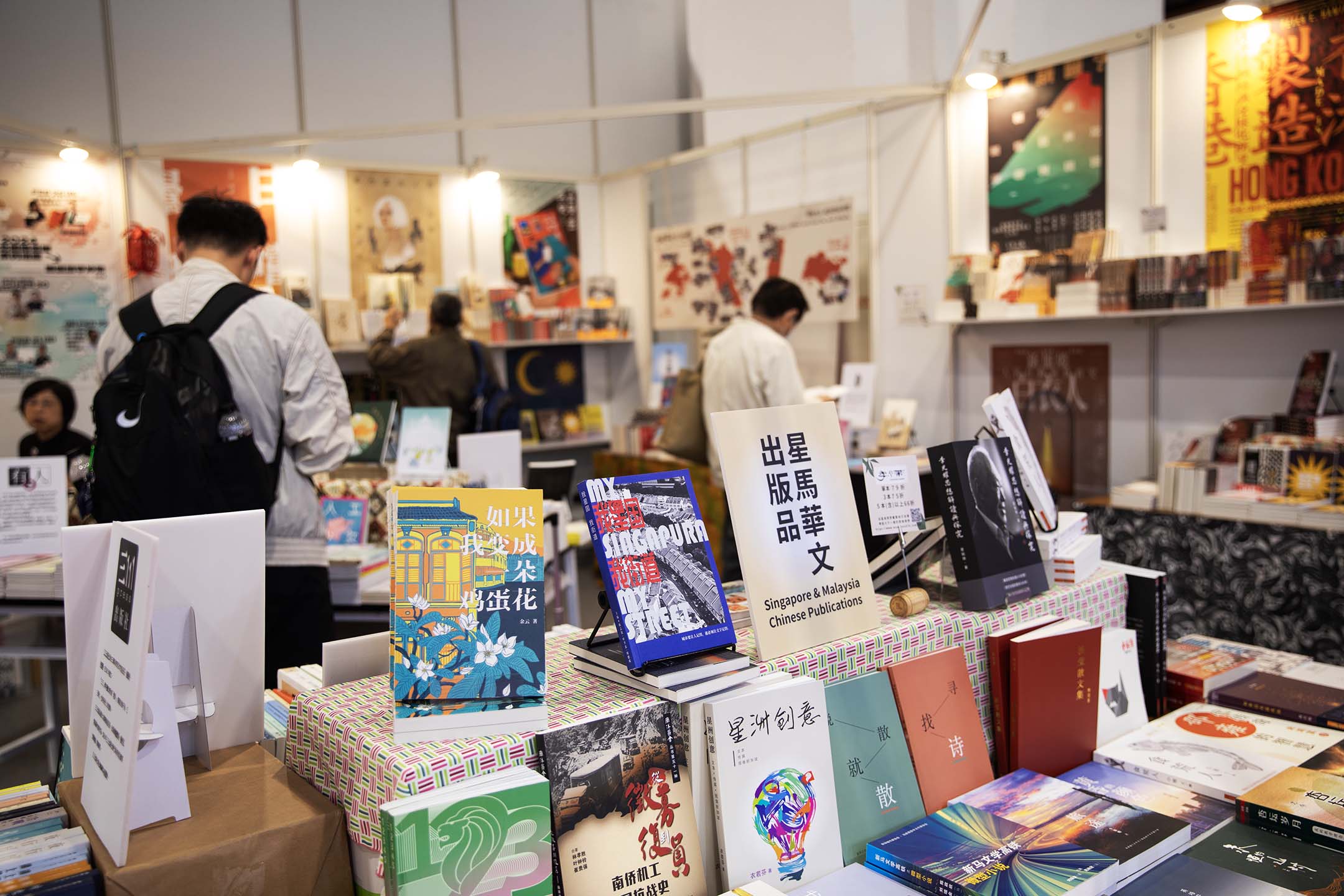 2024年2月22日,第17届台北国际书展。摄:陈焯煇/端传媒
