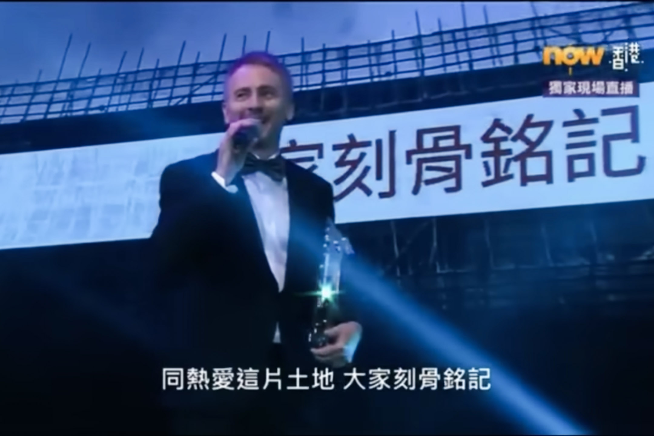 2016年,《第一届十大劲曲金曲分奖典礼》,河国荣演唱《真‧香港地》。 图:影片截图