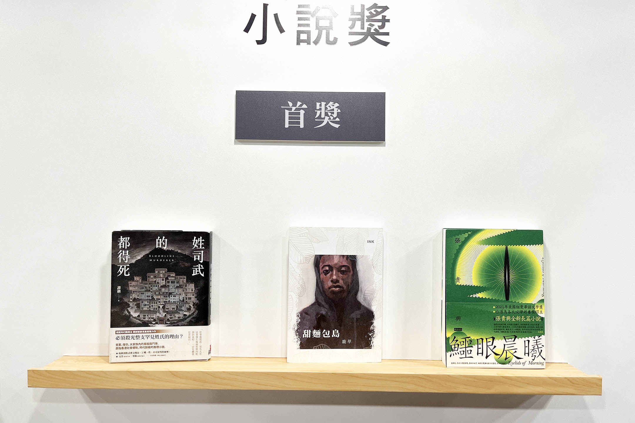2024年第17届台北国际书展。图:作者提供