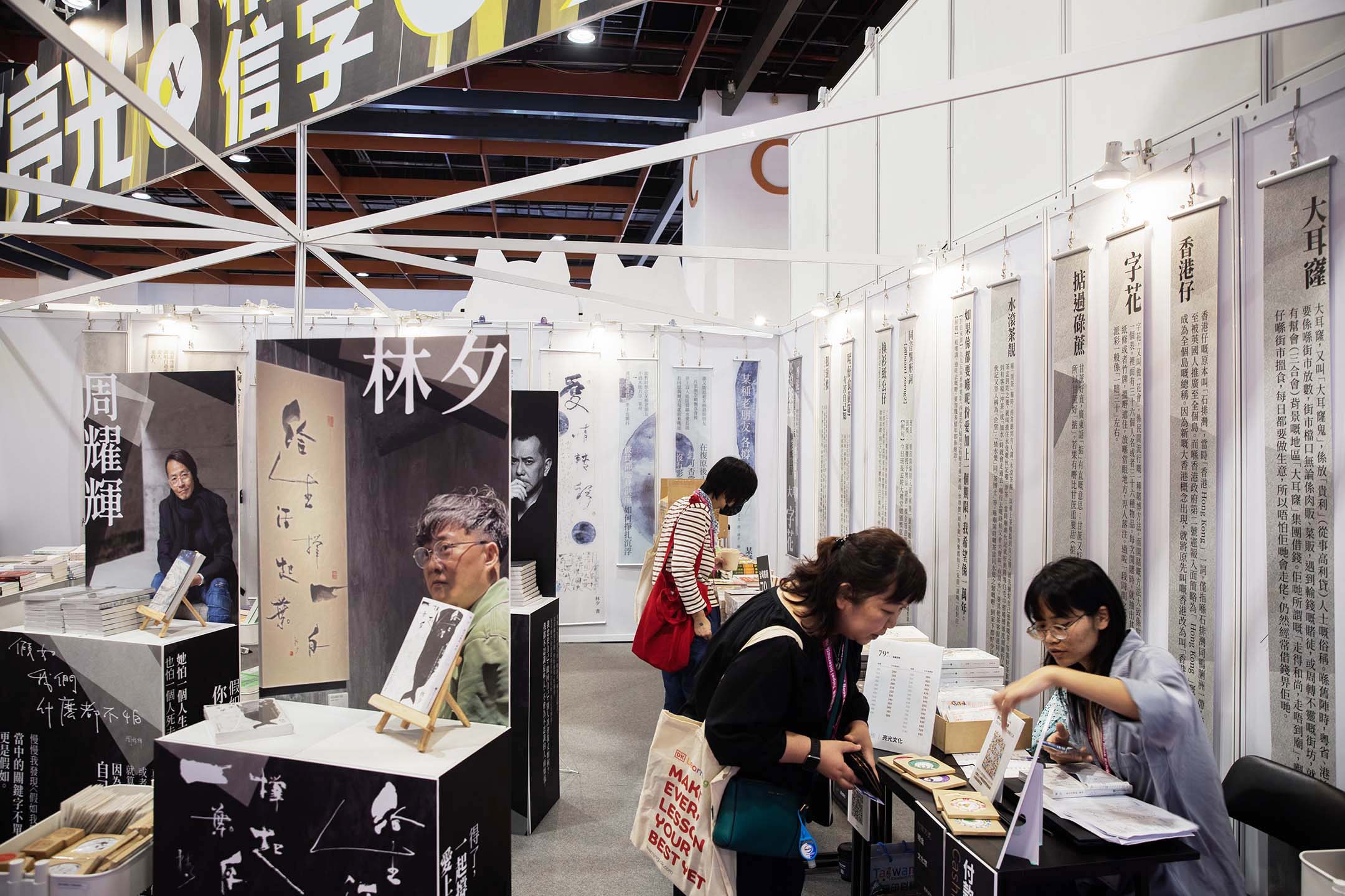 2024年2月22日，第17屆台北國際書展。攝：陳焯煇/端傳媒