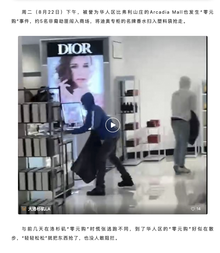 來自加州的微信公眾號文章截圖。