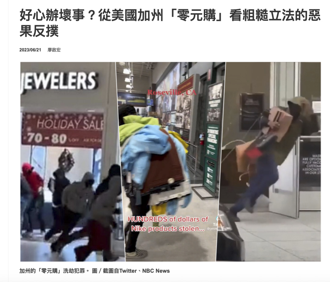 轉角國際關於「零元購」的新聞。網上截圖