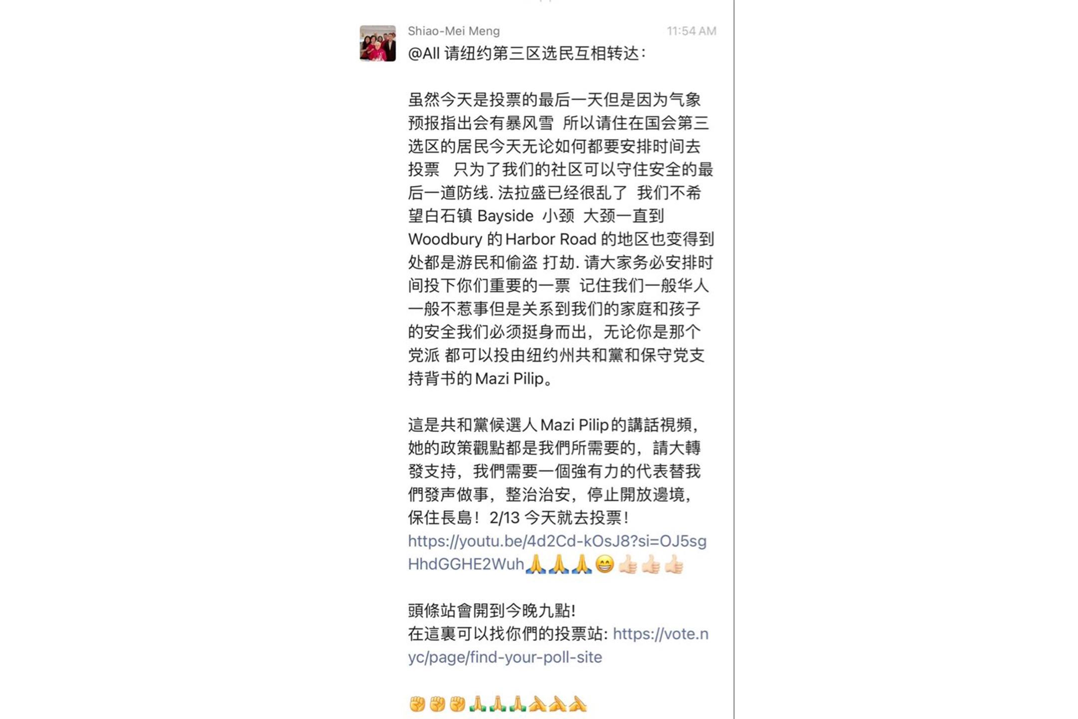 孟昭文在X中指出,這則以其母親微信帳號發出的微信朋友圈,為PS偽造。圖:孟昭文 X
