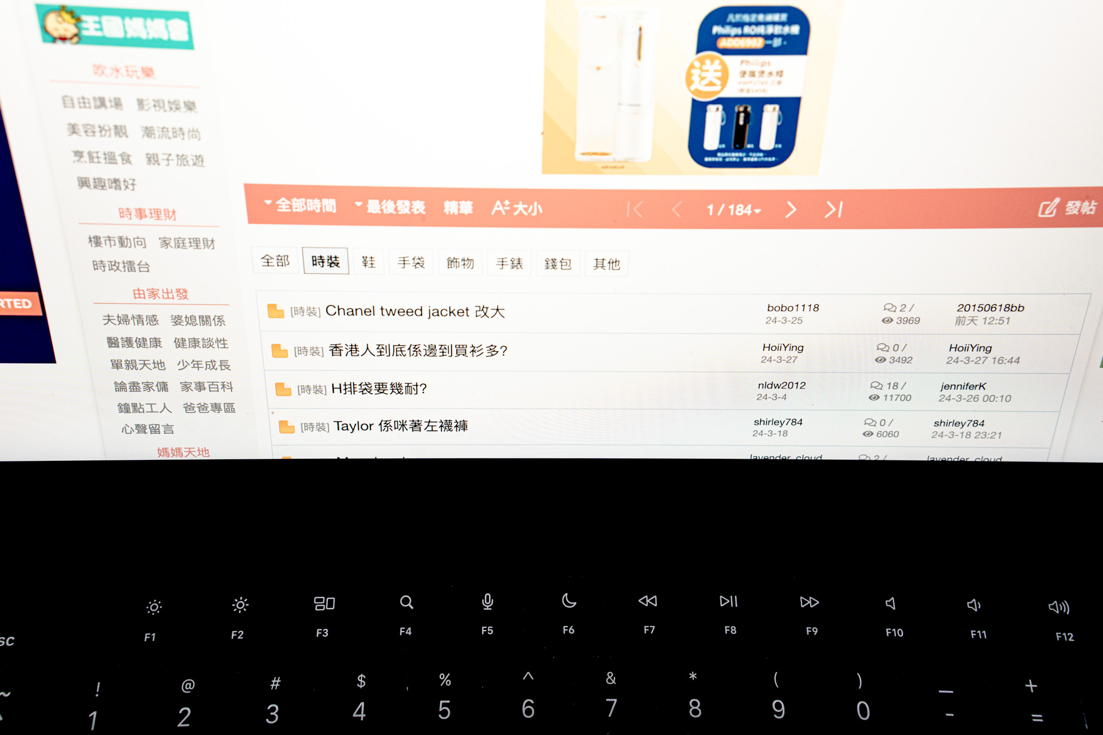 网上讨论区的热话。摄:Ryan Lai/端传媒