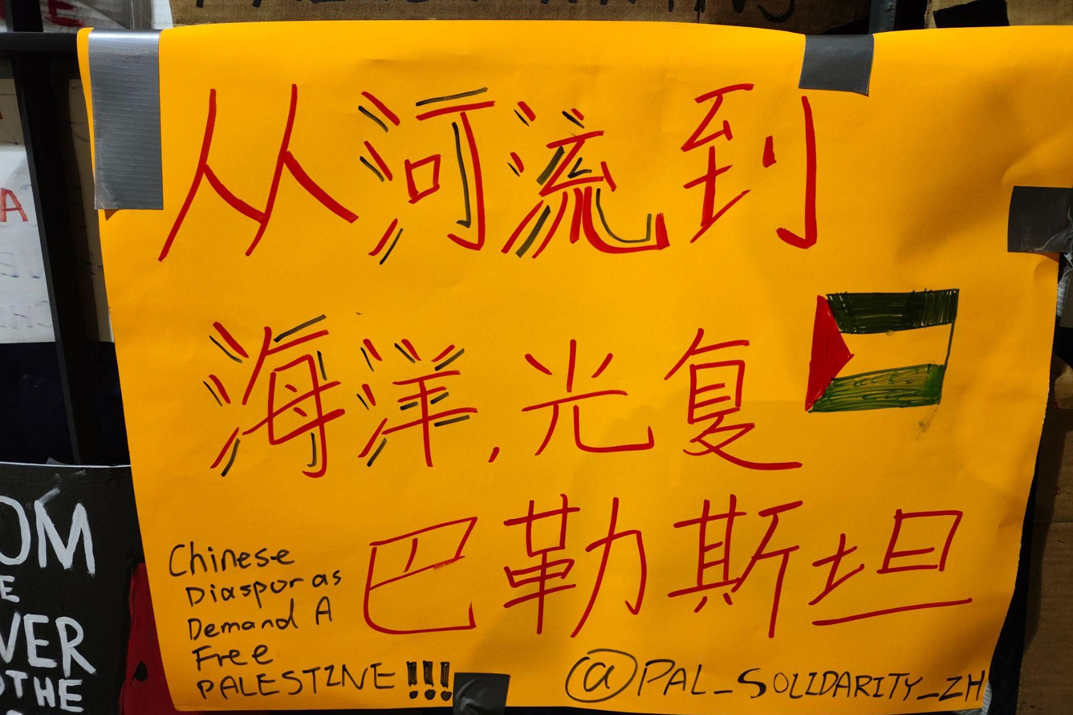 芝加哥西北大学的海报。图:受访者提供