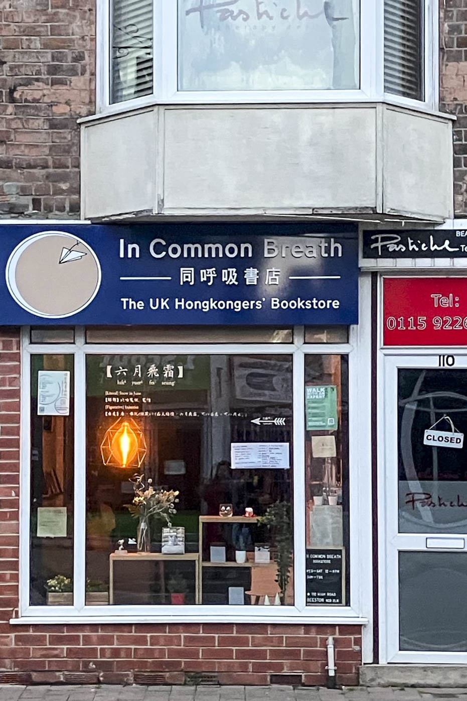 英国诺定咸“同呼吸”书店。图:受访者提供