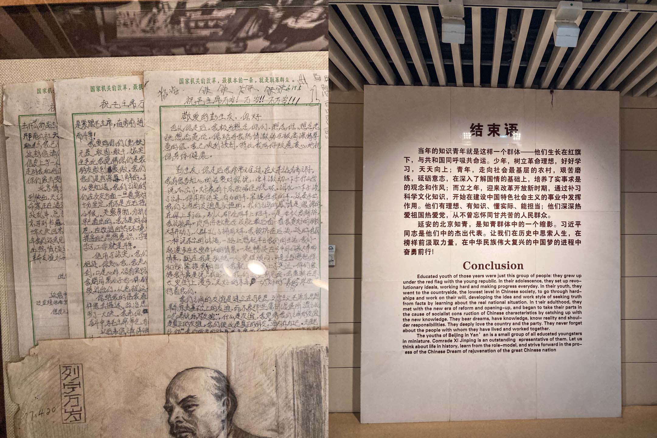 延安北京知青博物馆的展品(左),以及结束语(右)。图:作者提供