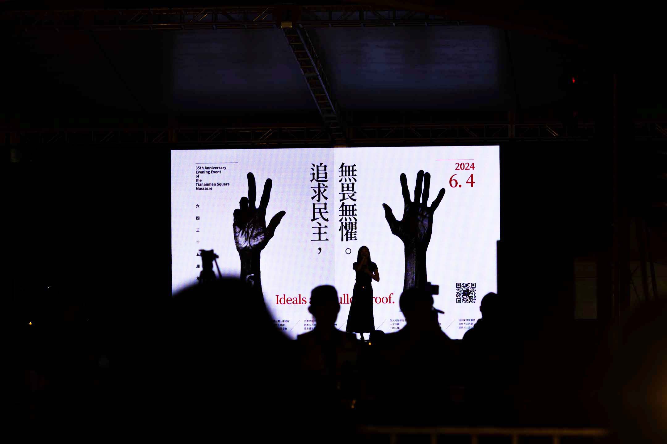 2024年6月4日,台北中正紀念堂,六四三十五週年紀念活動。攝:陳焯煇/端傳媒