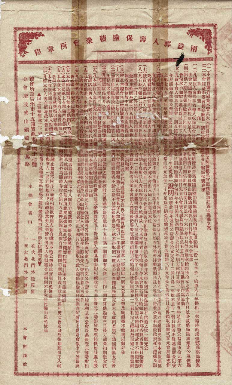 一般人會用膠紙修補破損文件,其實對紙張有極大破壞,日子久了更會留下黃印,必須盡快移除。圖:受訪者提供