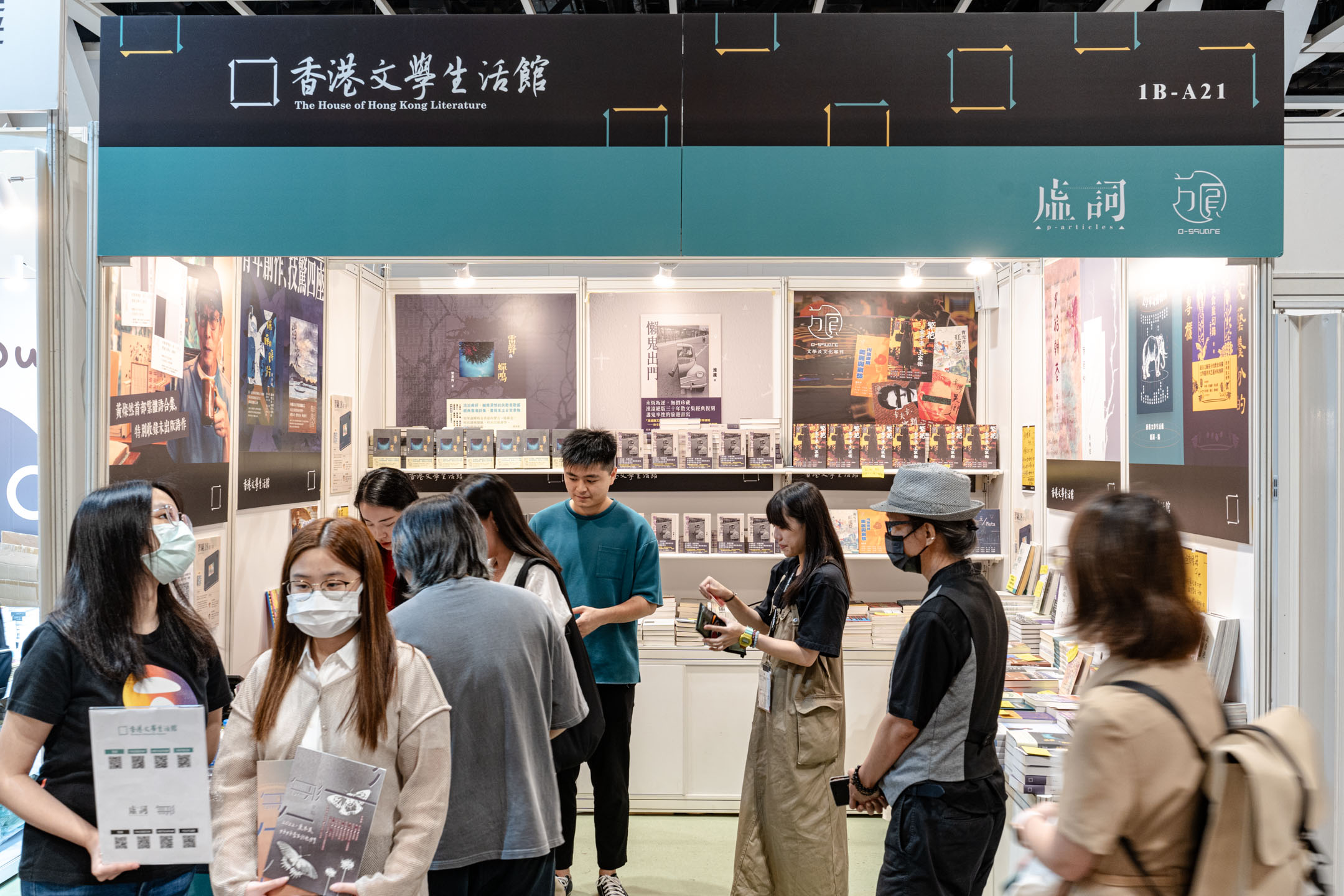 2024年7月19日，香港書展，「香港文學生活館」的攤位。攝：Ryan Lai/端傳媒