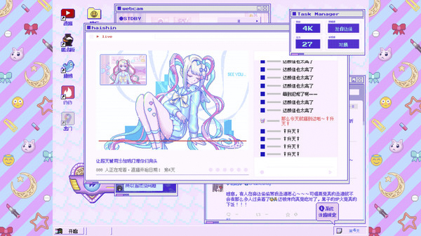 遊戲《主播女孩重度依賴》截圖。