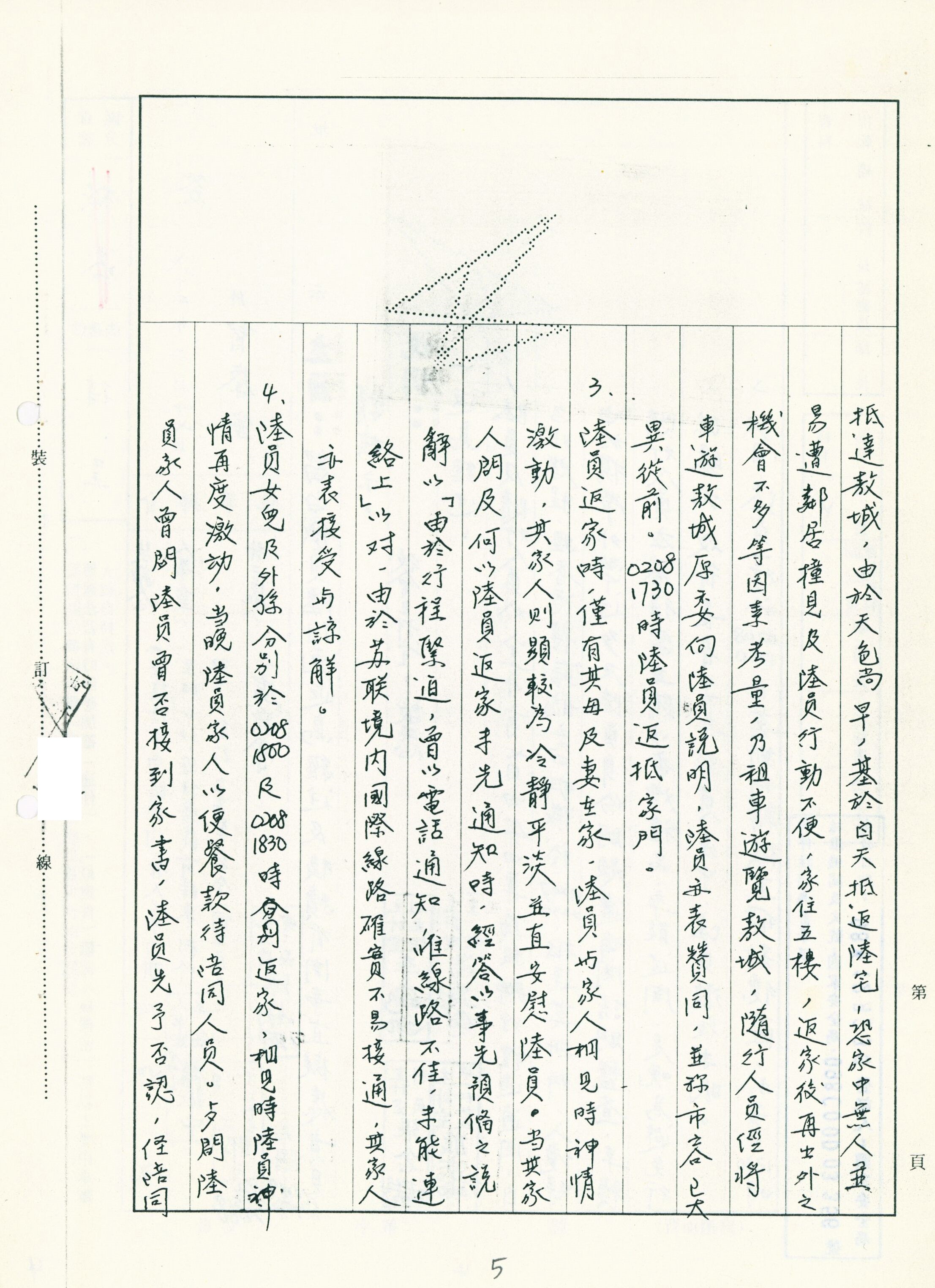 國家安全局1993年公文《陸伯克返烏經過及後續有關事宜擬處意見》。 圖:國家安全局 宜朋專案