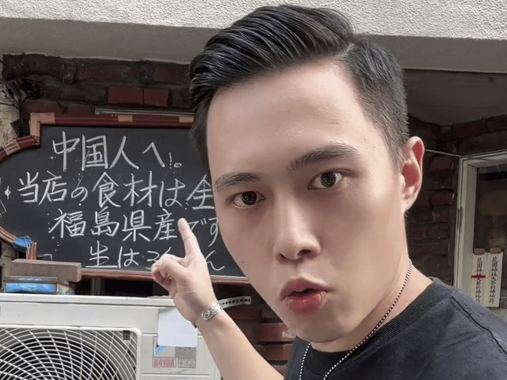 抖音旅日美食博主“油头四六分”发现东京一家居酒屋写有“致中国人,本店食材均来自福岛”的招牌,随后向日本警察报警。
